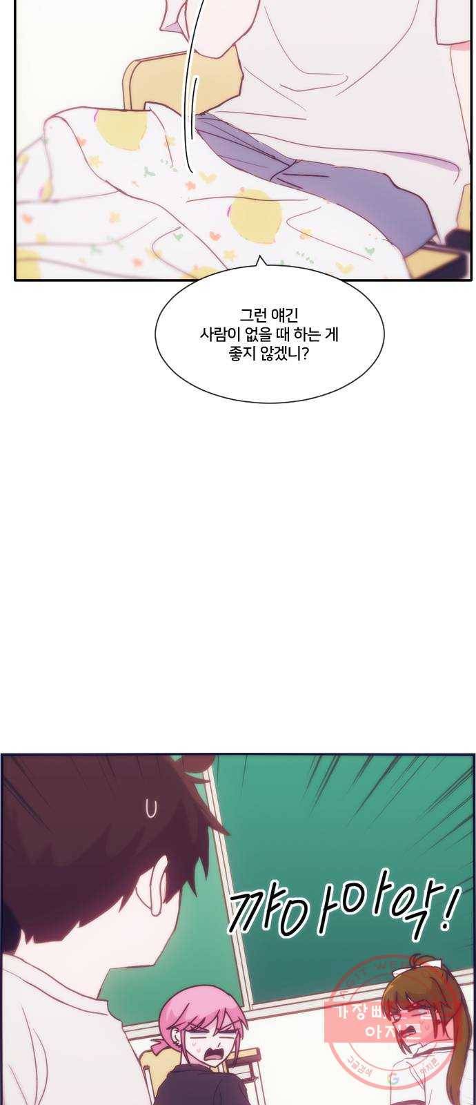 잉여특공대 외전5화 5