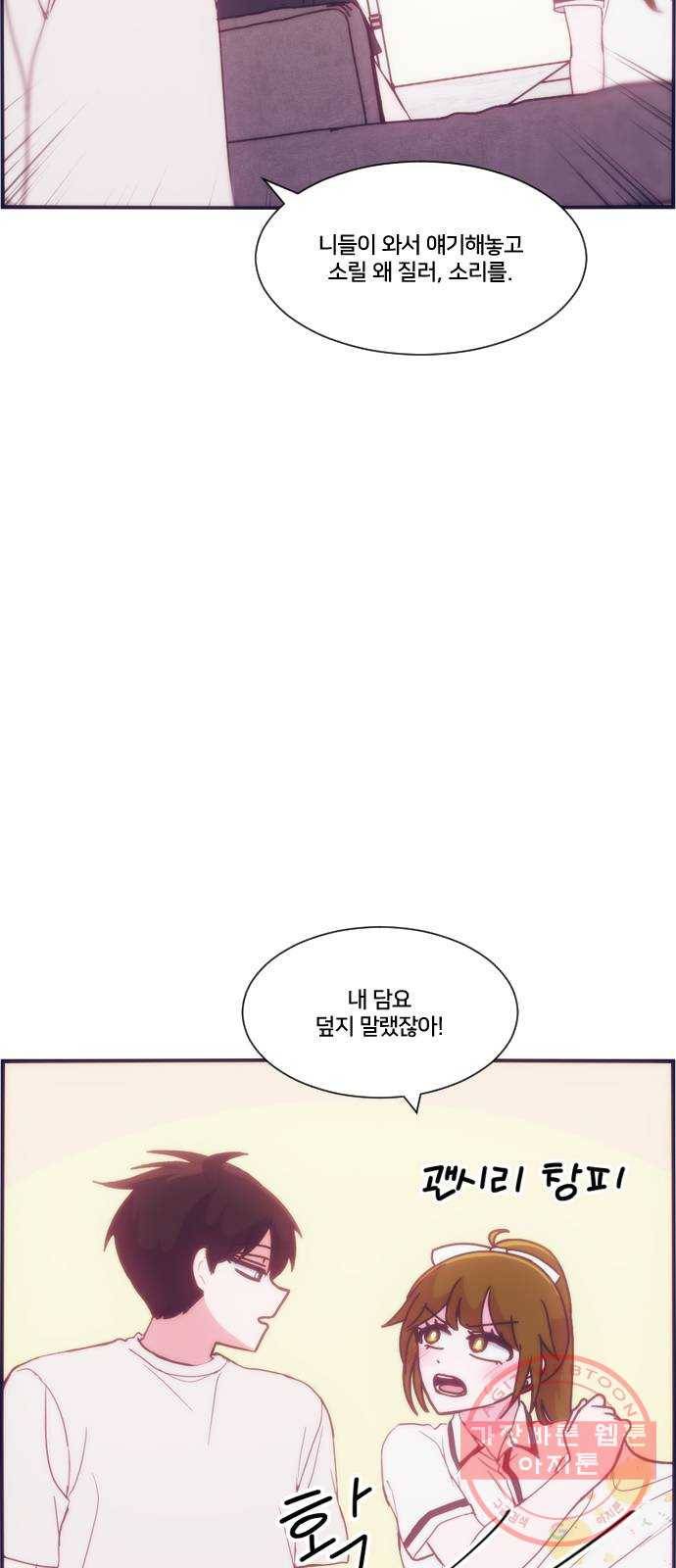 잉여특공대 외전5화 6