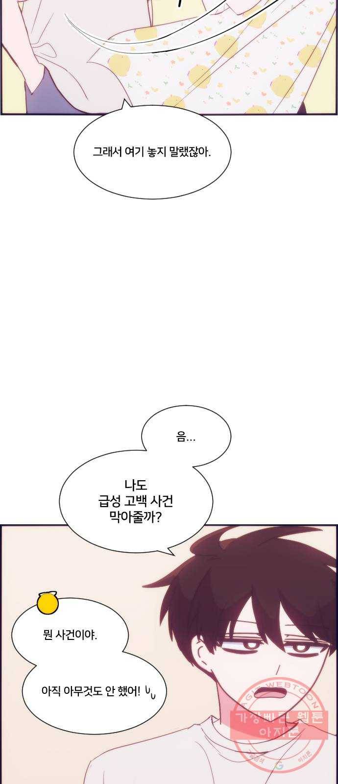 잉여특공대 외전5화 7