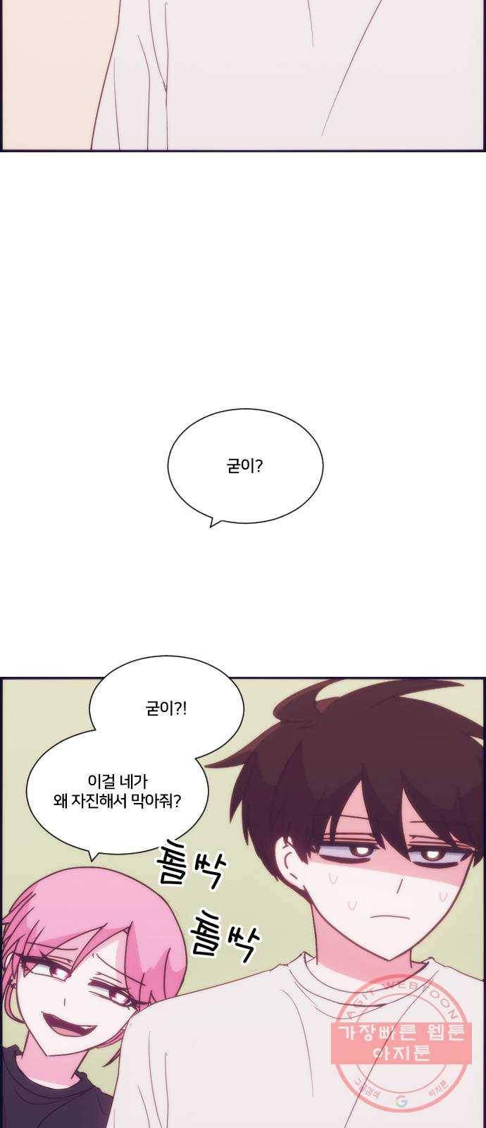 잉여특공대 외전5화 8
