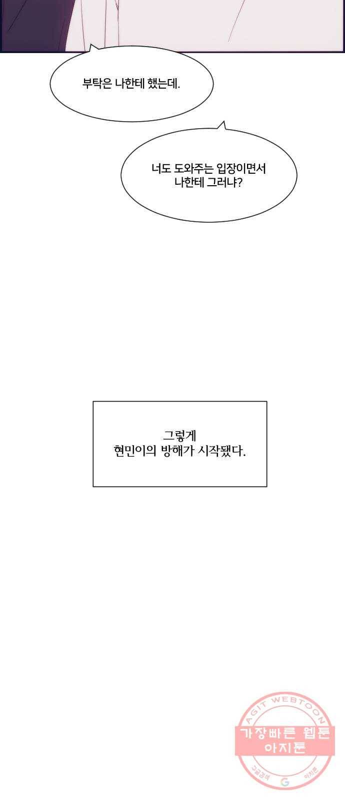 잉여특공대 외전5화 9
