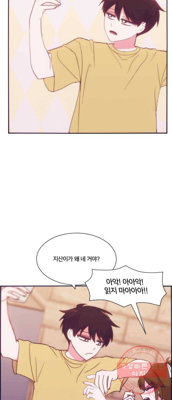 잉여특공대 외전5화 13