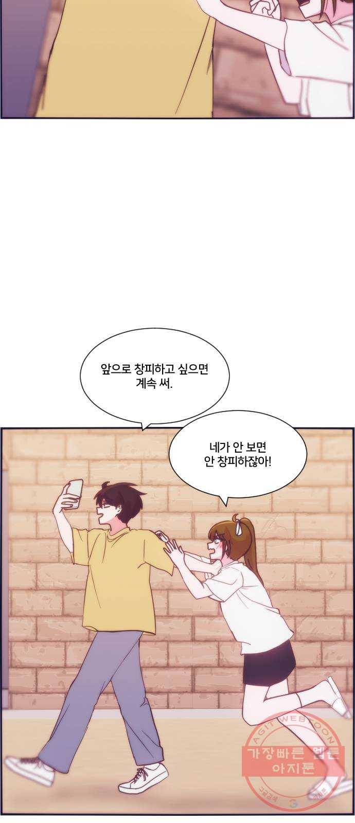 잉여특공대 외전5화 14