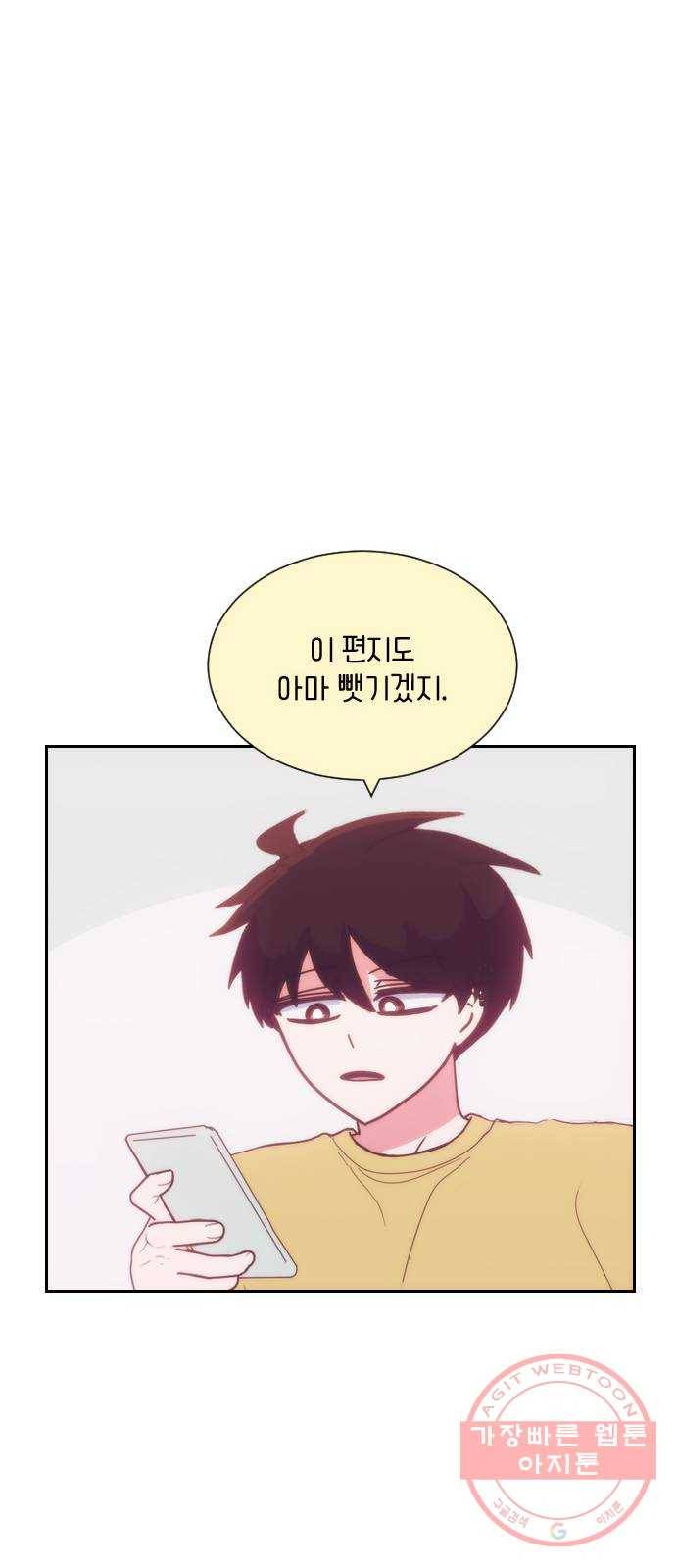 잉여특공대 외전5화 15