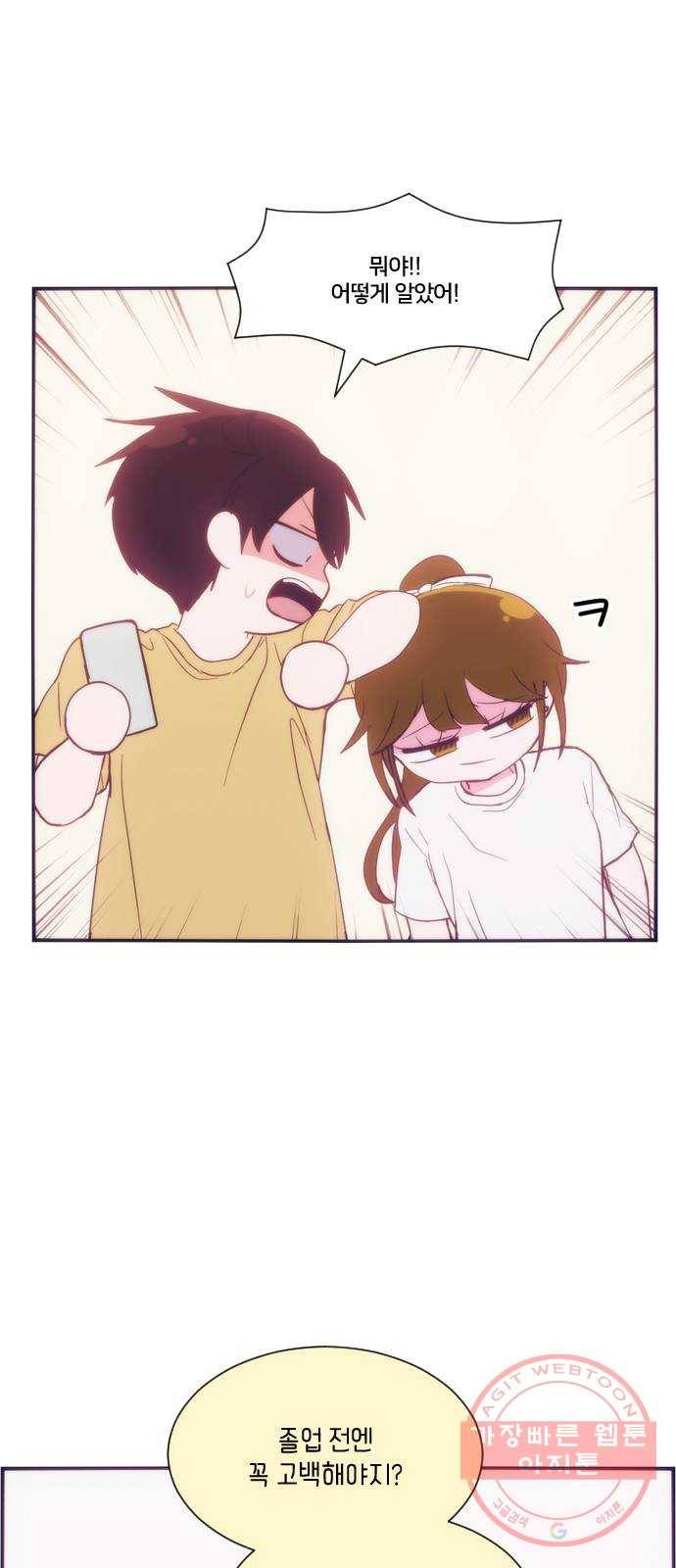 잉여특공대 외전5화 16