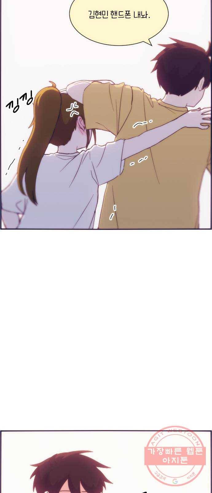 잉여특공대 외전5화 17
