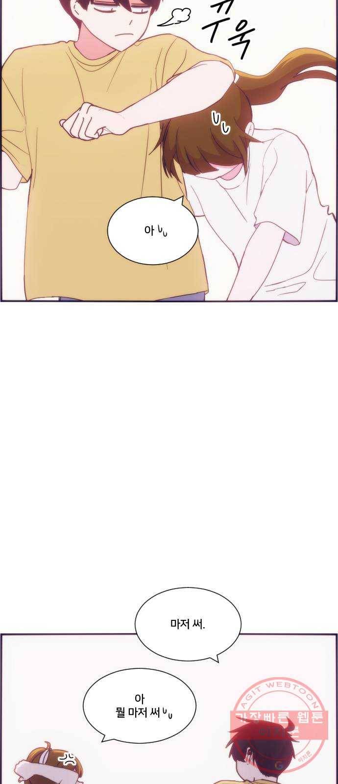 잉여특공대 외전5화 18