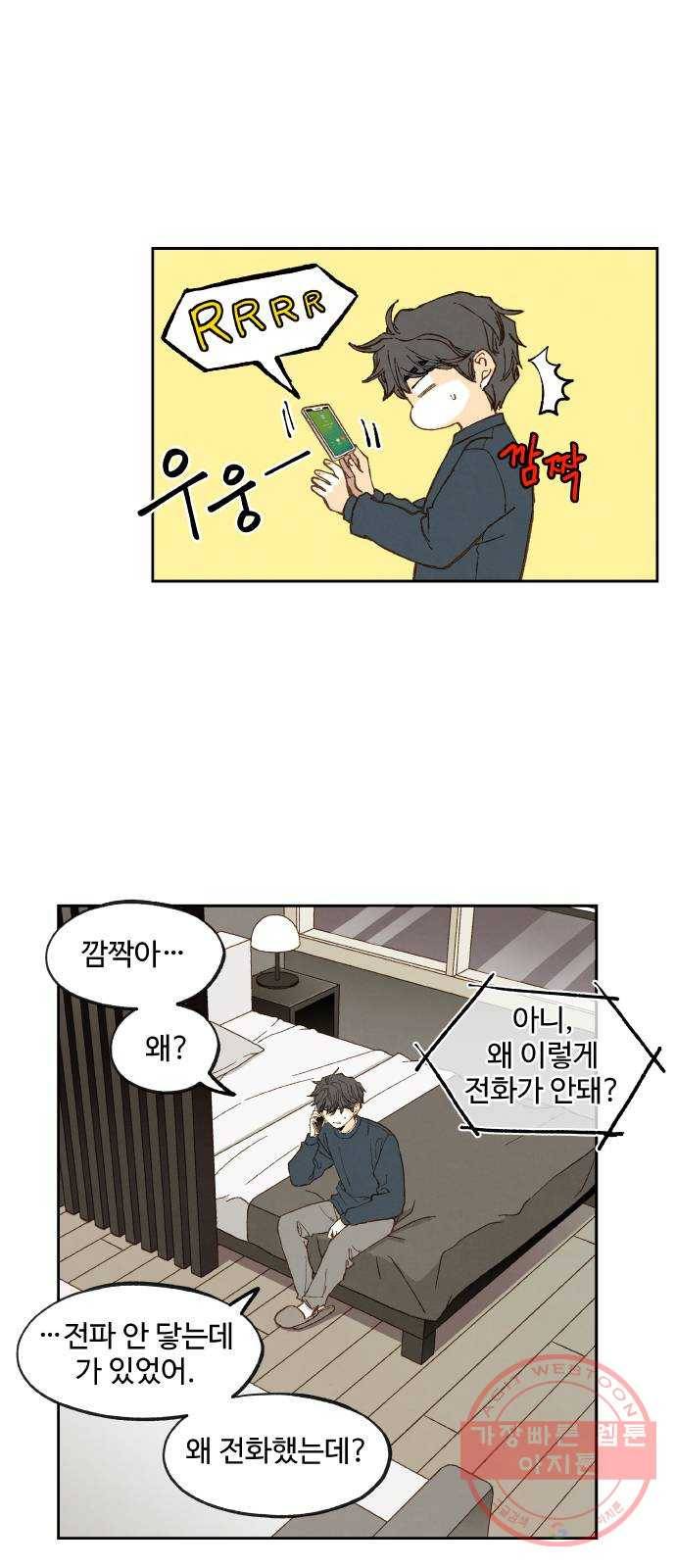 합격시켜주세용 116화 2