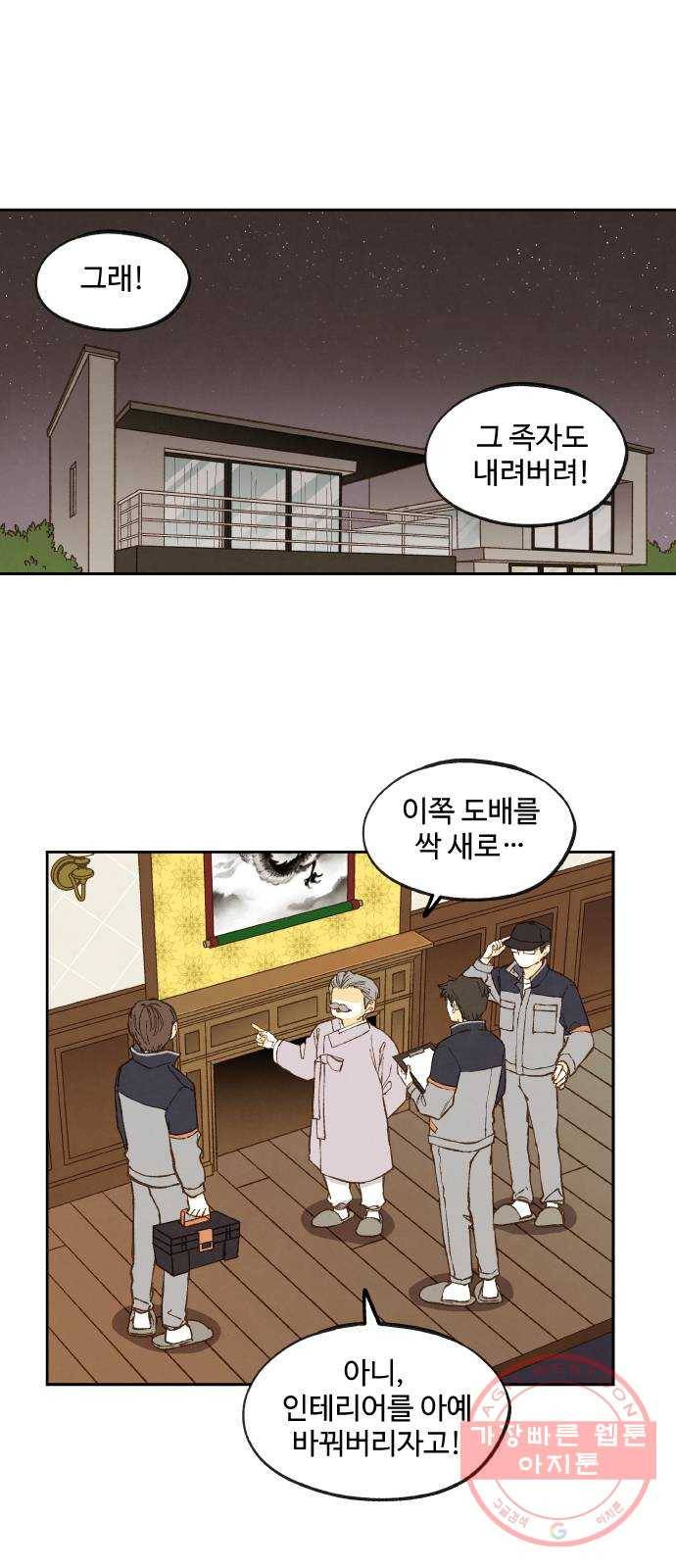 합격시켜주세용 116화 8