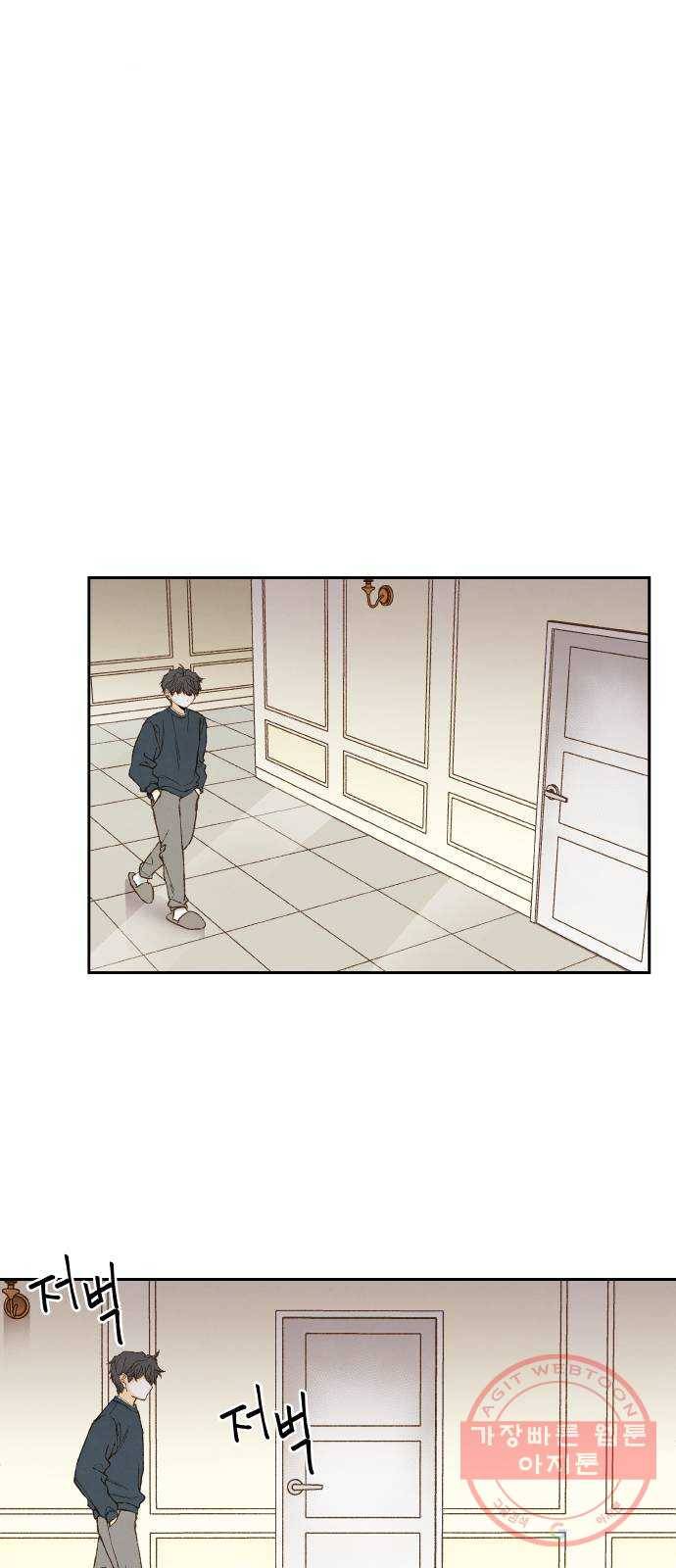 합격시켜주세용 116화 15