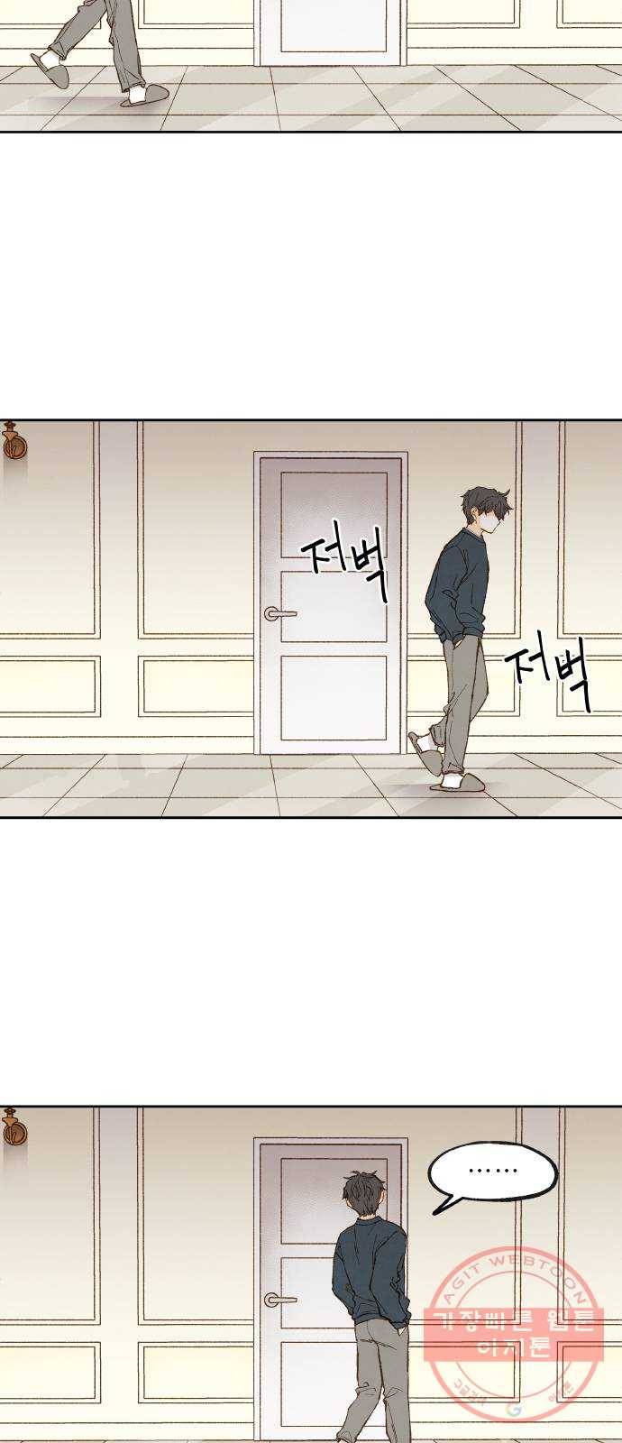 합격시켜주세용 116화 16