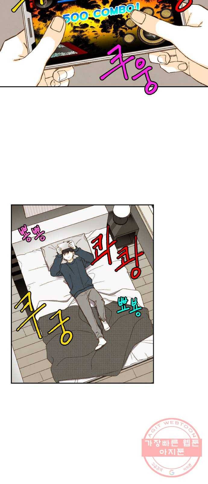 합격시켜주세용 116화 18