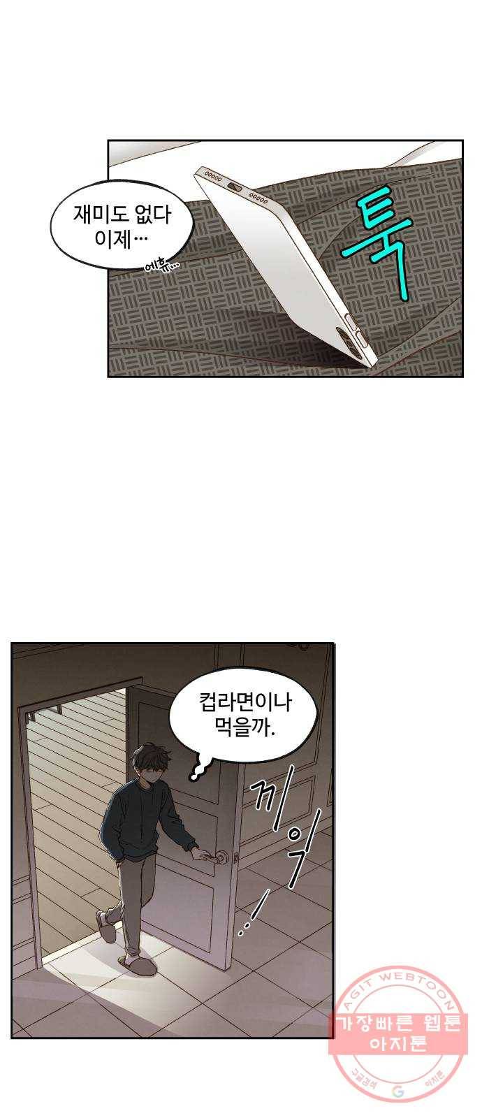 합격시켜주세용 116화 19