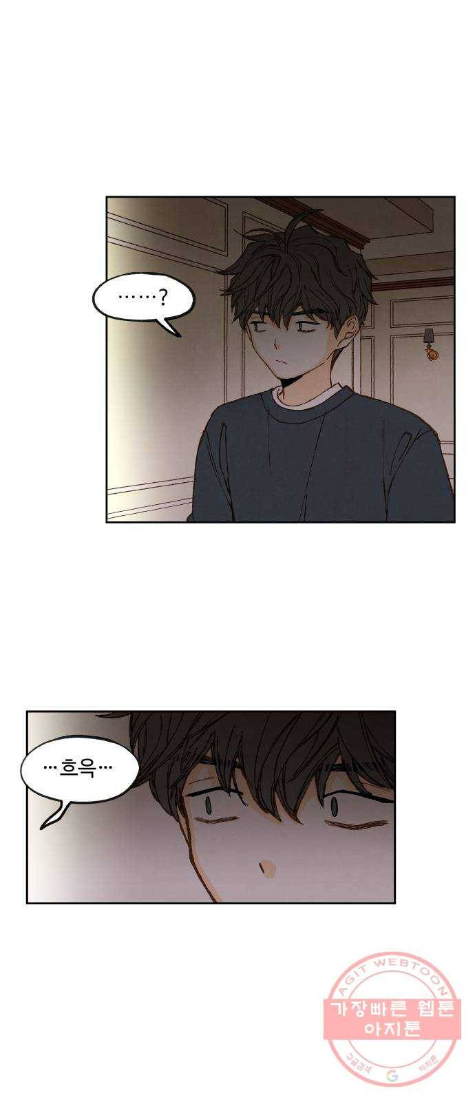 합격시켜주세용 116화 20