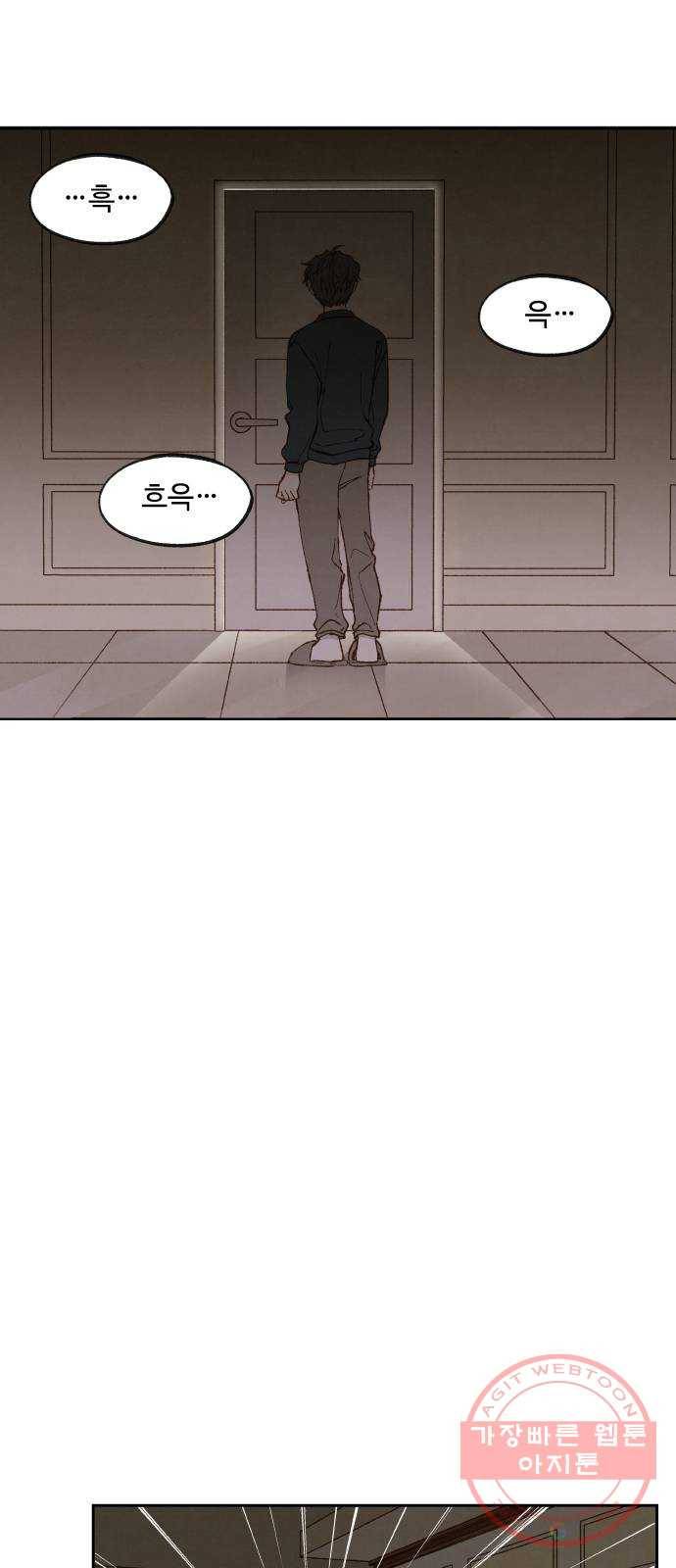 합격시켜주세용 116화 21