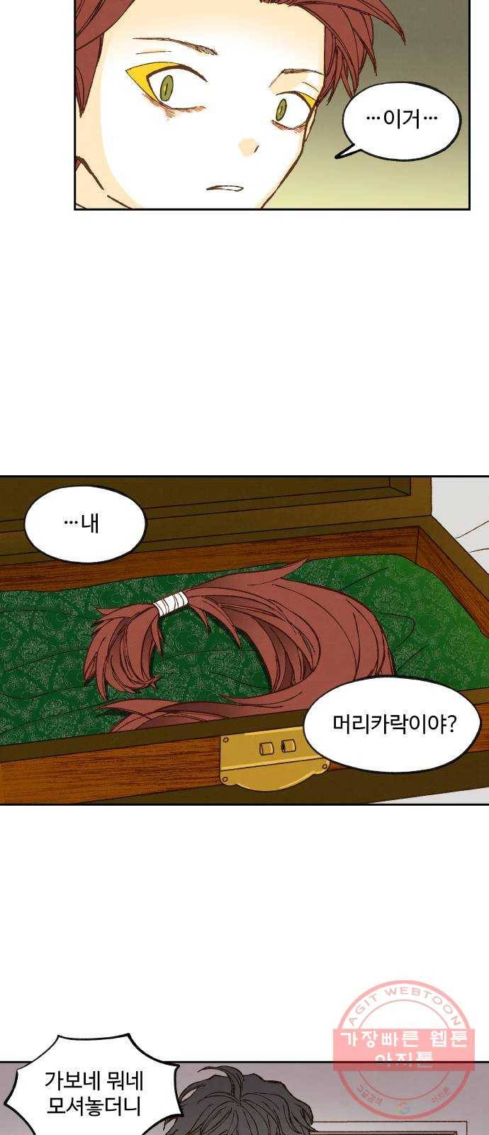 합격시켜주세용 116화 29