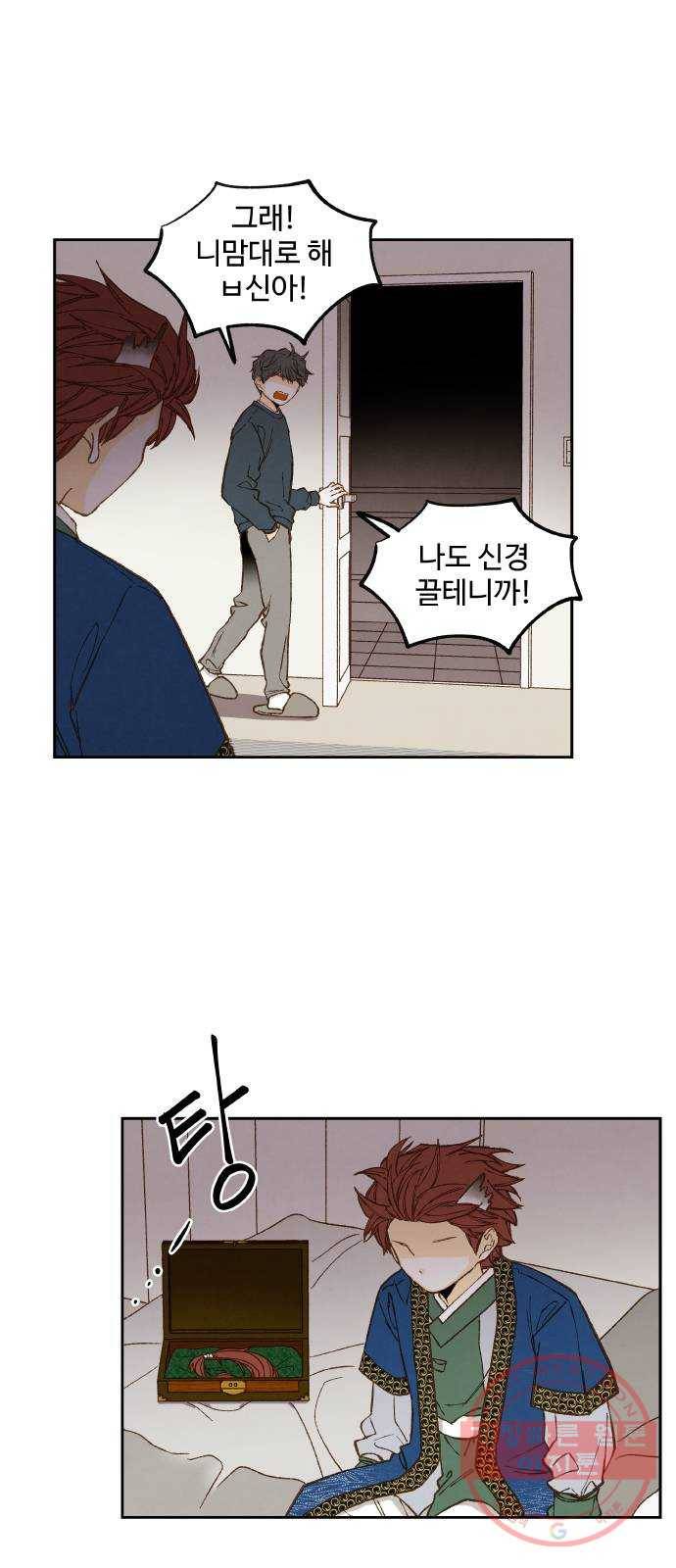 합격시켜주세용 116화 33