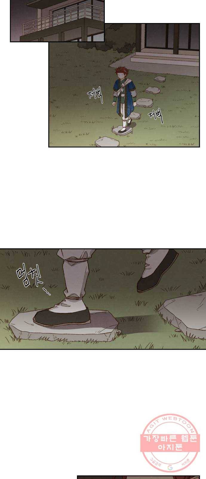 합격시켜주세용 116화 35