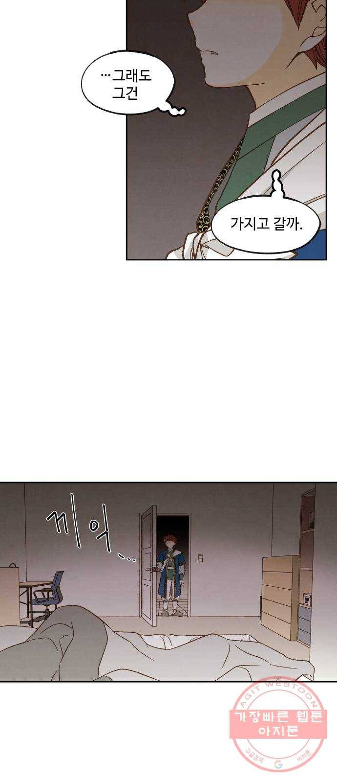 합격시켜주세용 116화 36