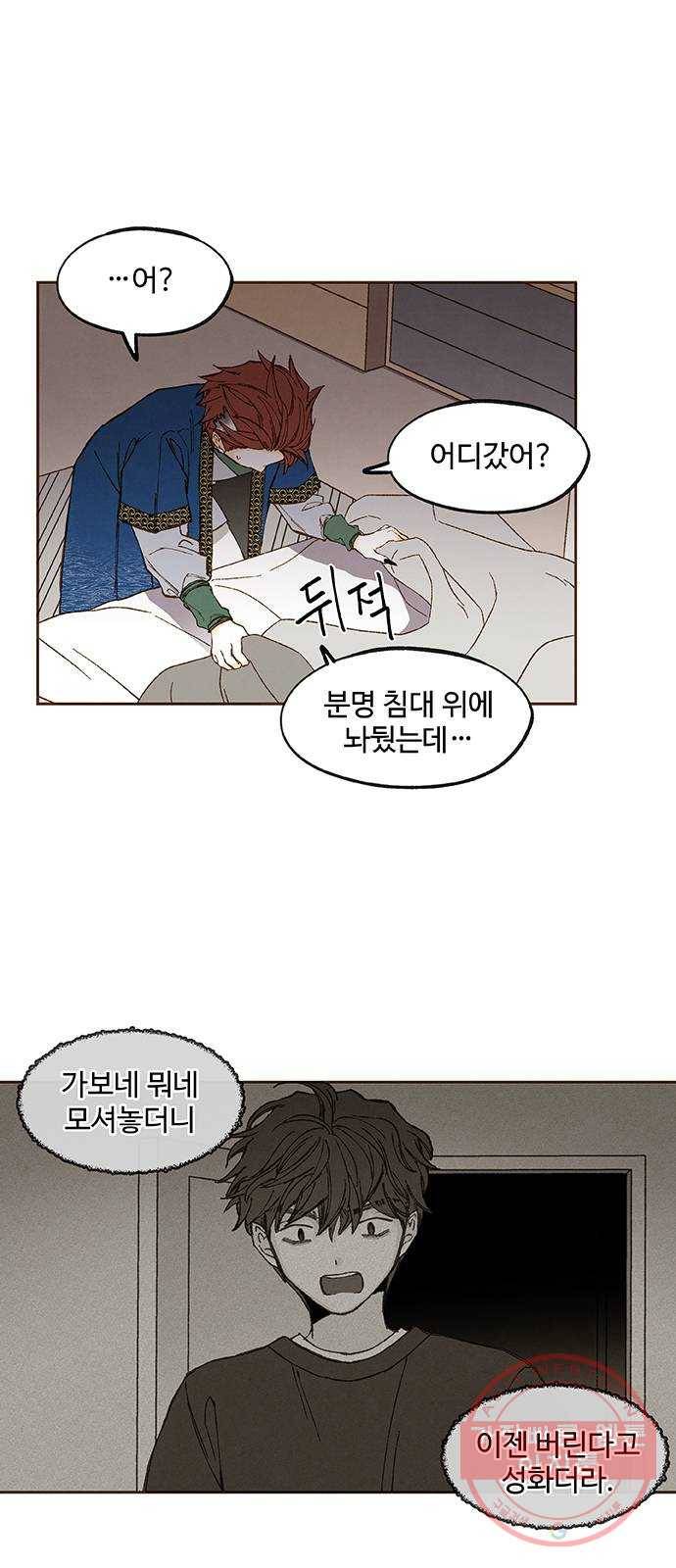 합격시켜주세용 116화 37