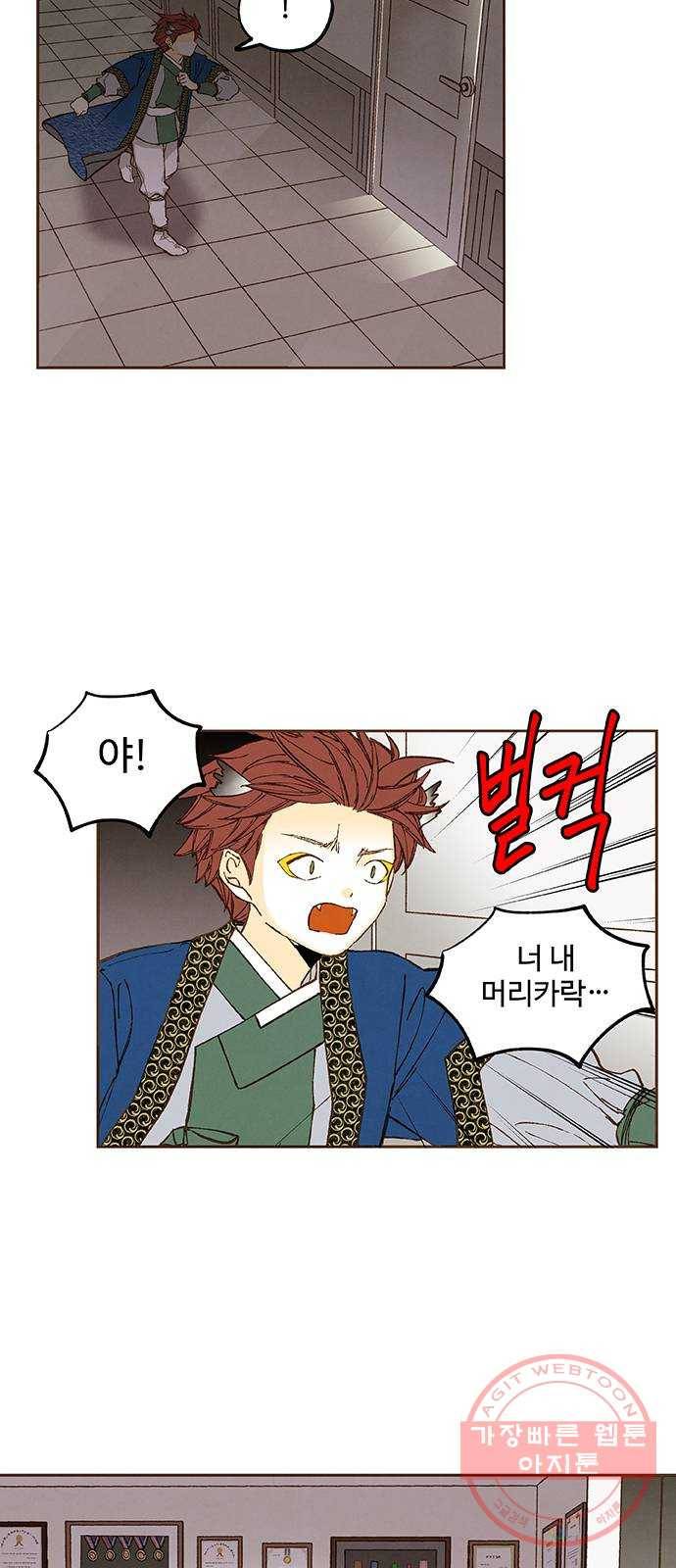 합격시켜주세용 116화 39