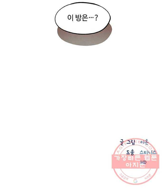 합격시켜주세용 116화 41