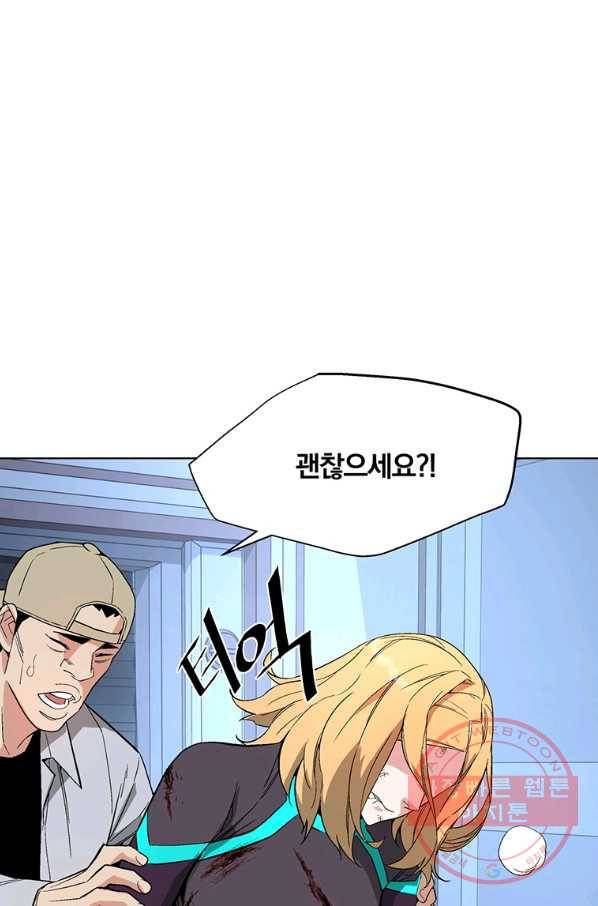 훈수 두는 천마님 7화 2