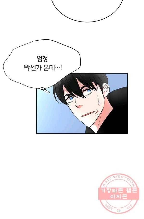 훈수 두는 천마님 7화 5