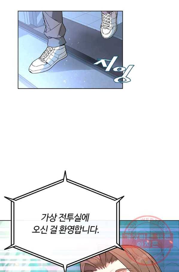 훈수 두는 천마님 7화 6