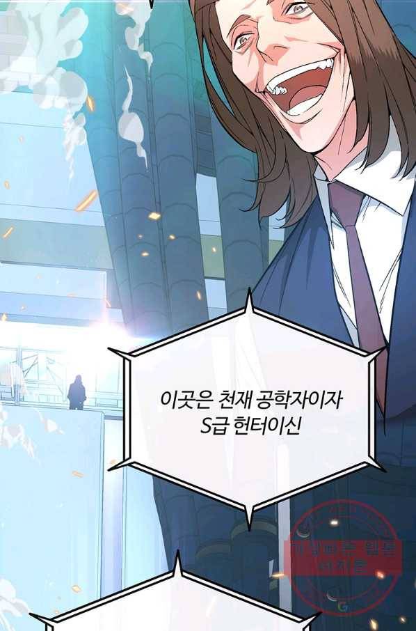 훈수 두는 천마님 7화 7