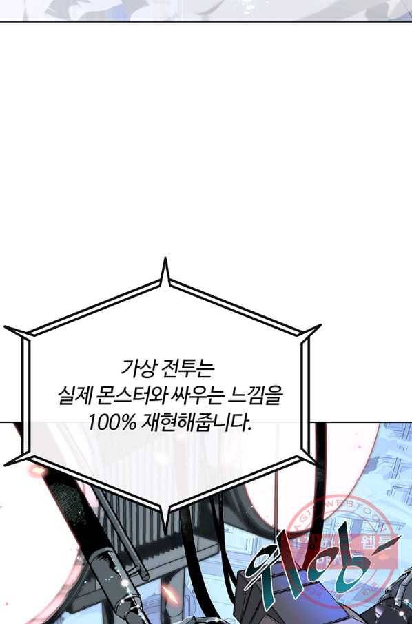 훈수 두는 천마님 7화 10