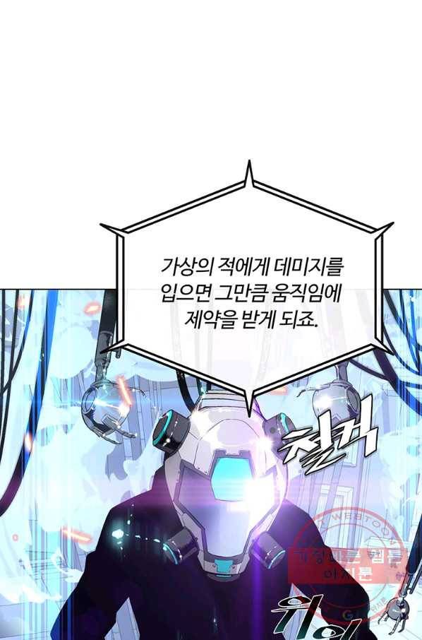 훈수 두는 천마님 7화 12