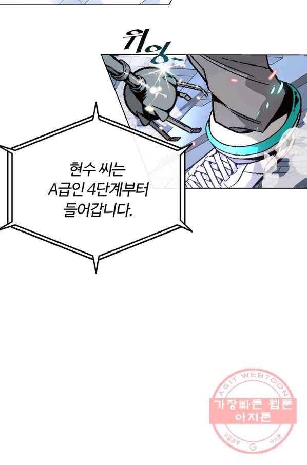 훈수 두는 천마님 7화 15