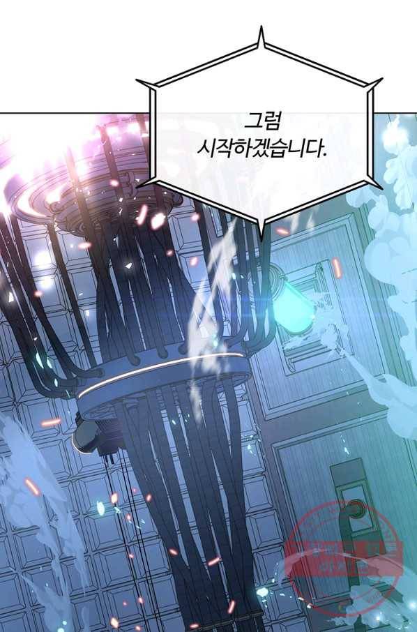 훈수 두는 천마님 7화 16