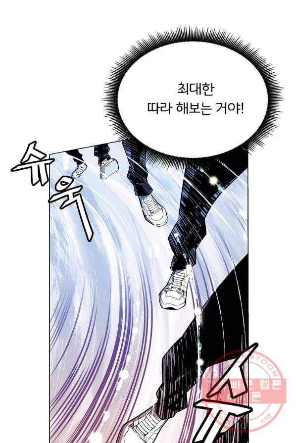 훈수 두는 천마님 11화 11