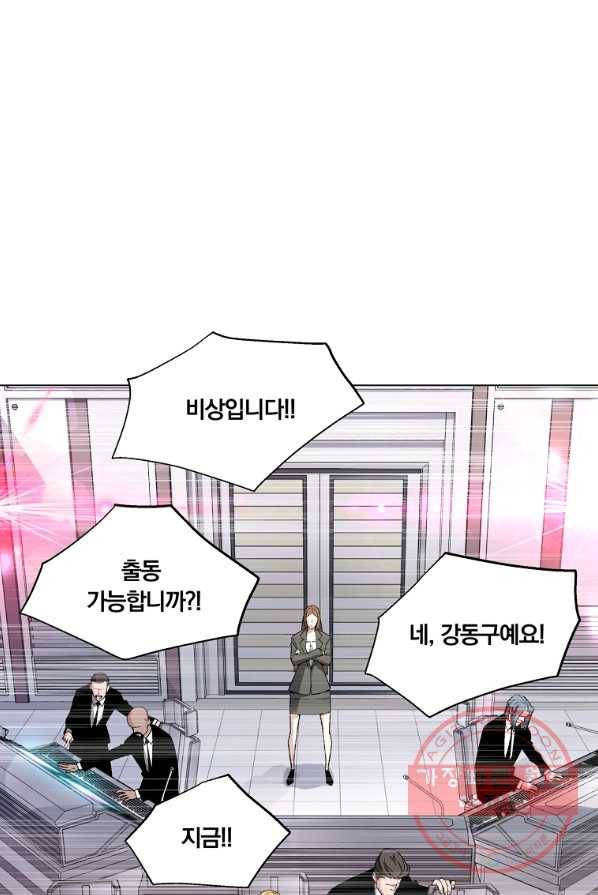 훈수 두는 천마님 11화 20
