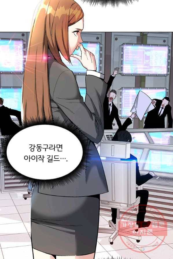 훈수 두는 천마님 11화 22