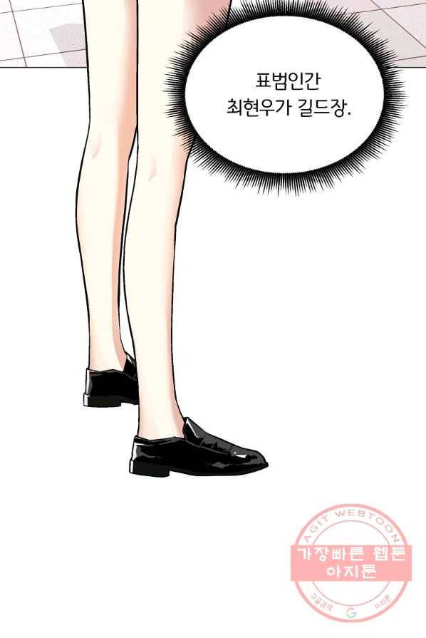 훈수 두는 천마님 11화 23