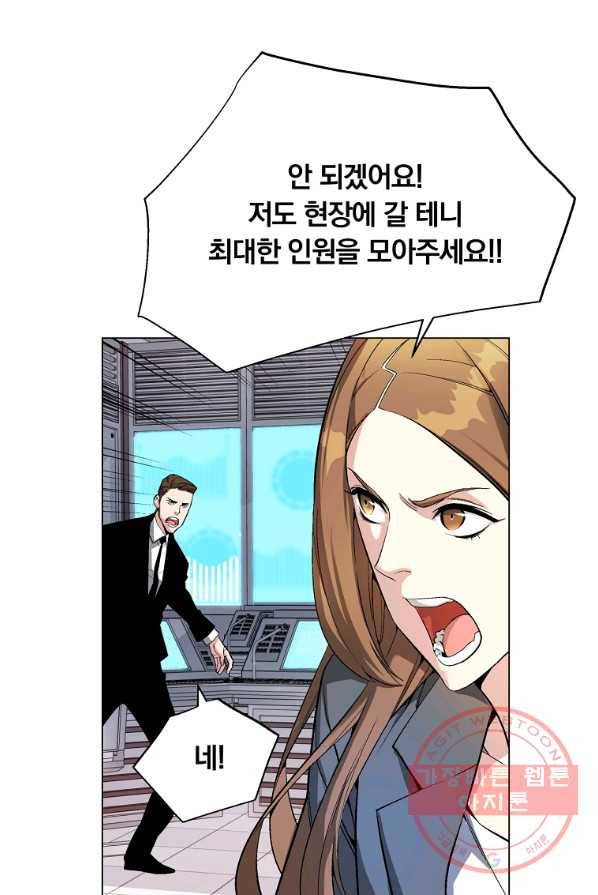 훈수 두는 천마님 11화 24