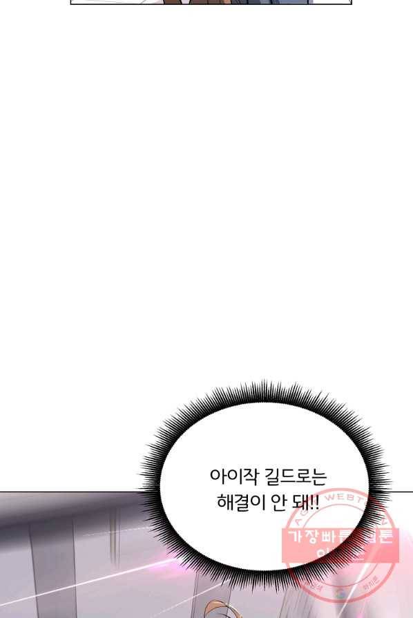 훈수 두는 천마님 11화 25