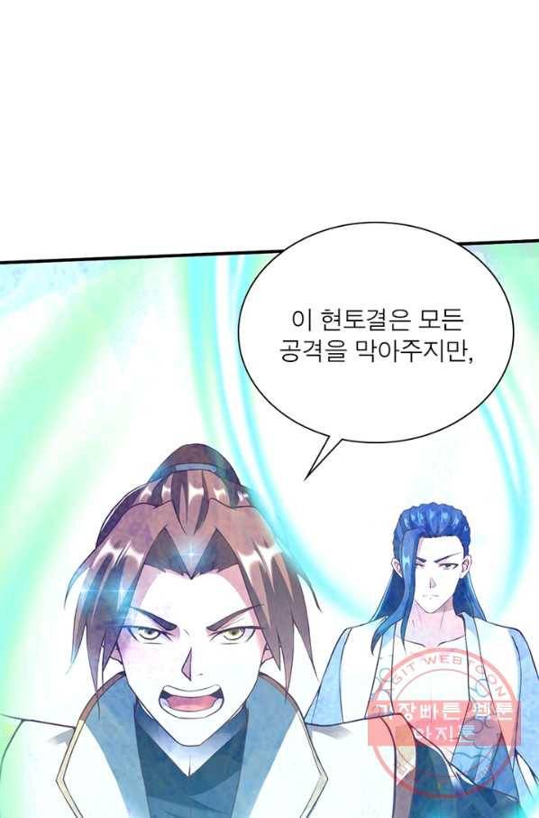 무신향로 149화 4