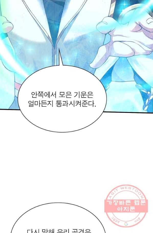 무신향로 149화 5