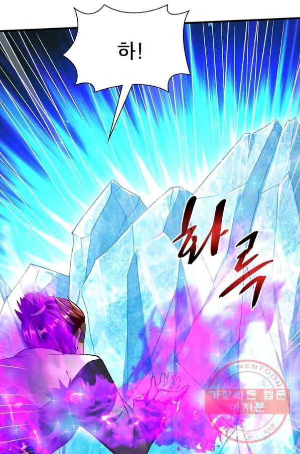 무신향로 149화 9