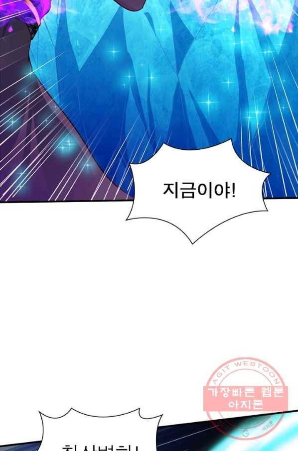 무신향로 149화 10