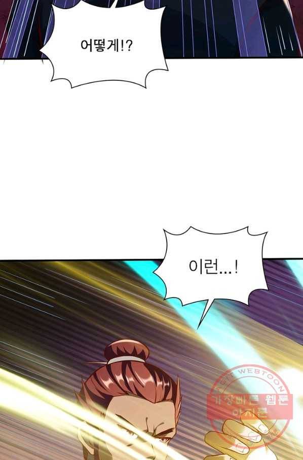 무신향로 149화 14