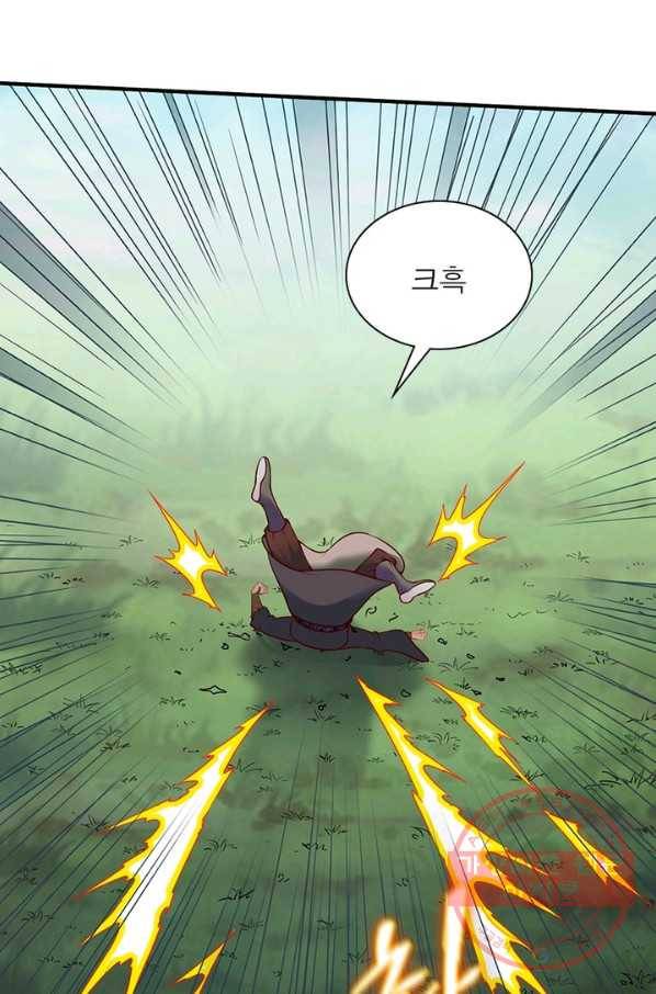 무신향로 149화 16