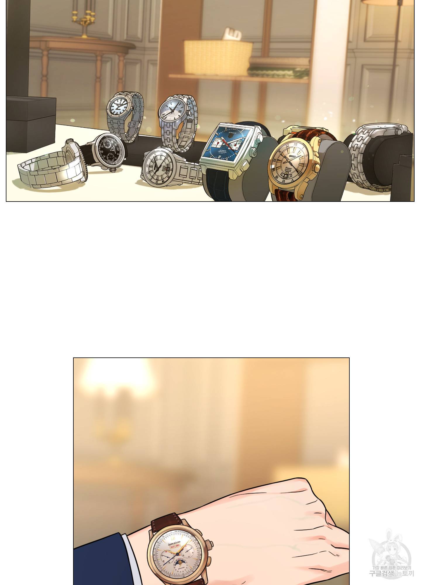 새디스틱 뷰티 외전 9화 2