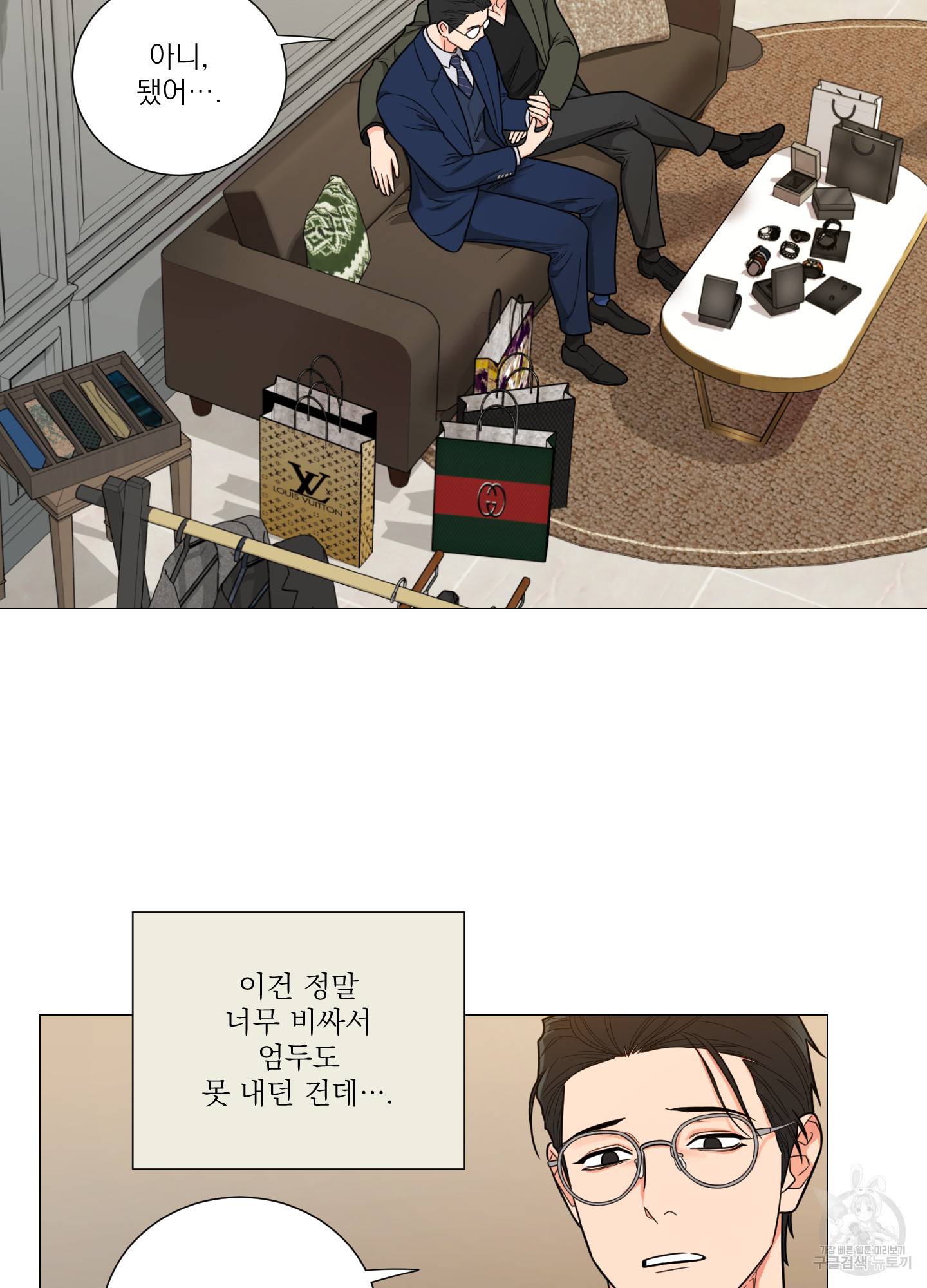 새디스틱 뷰티 외전 9화 4