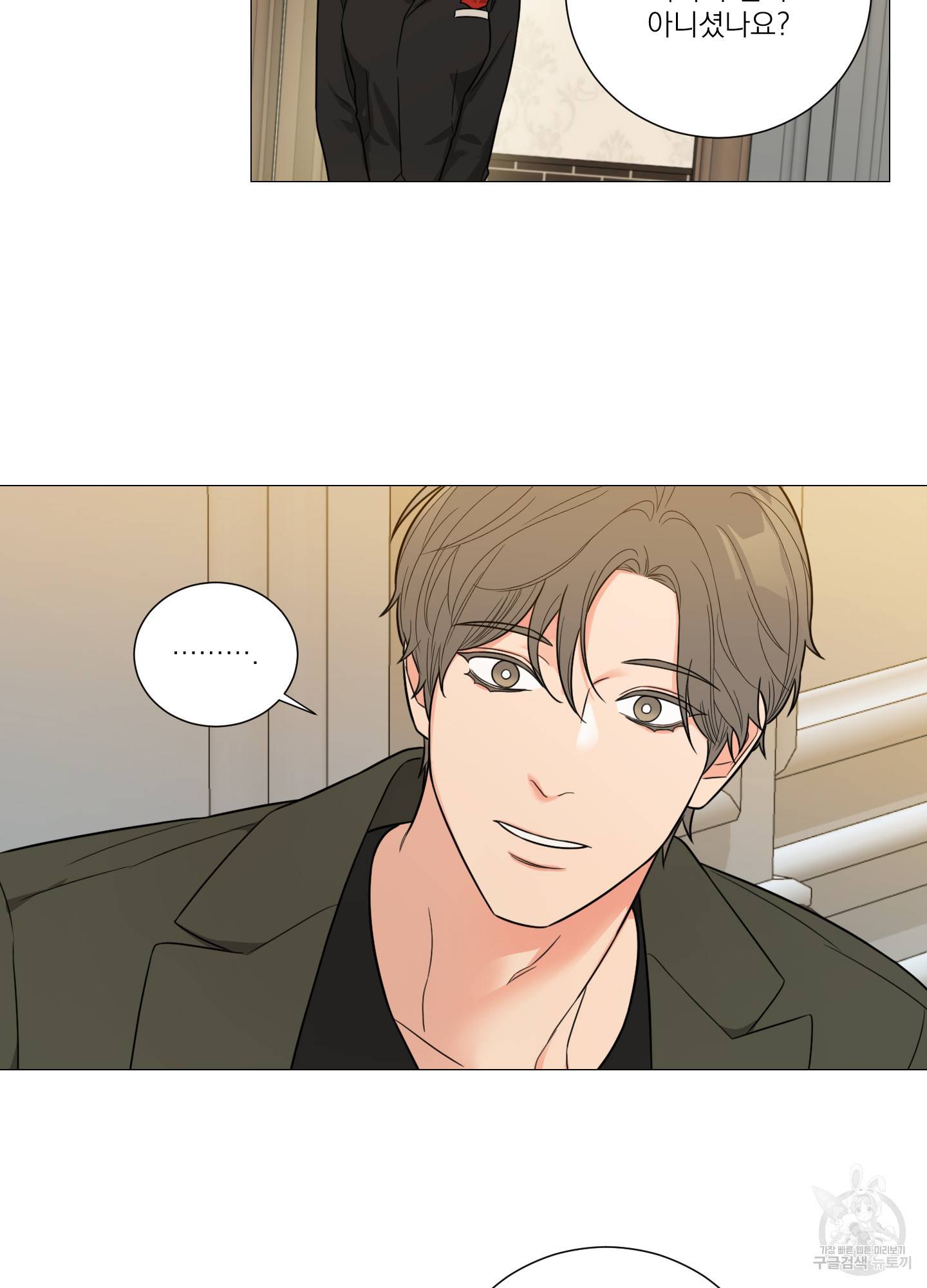 새디스틱 뷰티 외전 9화 11