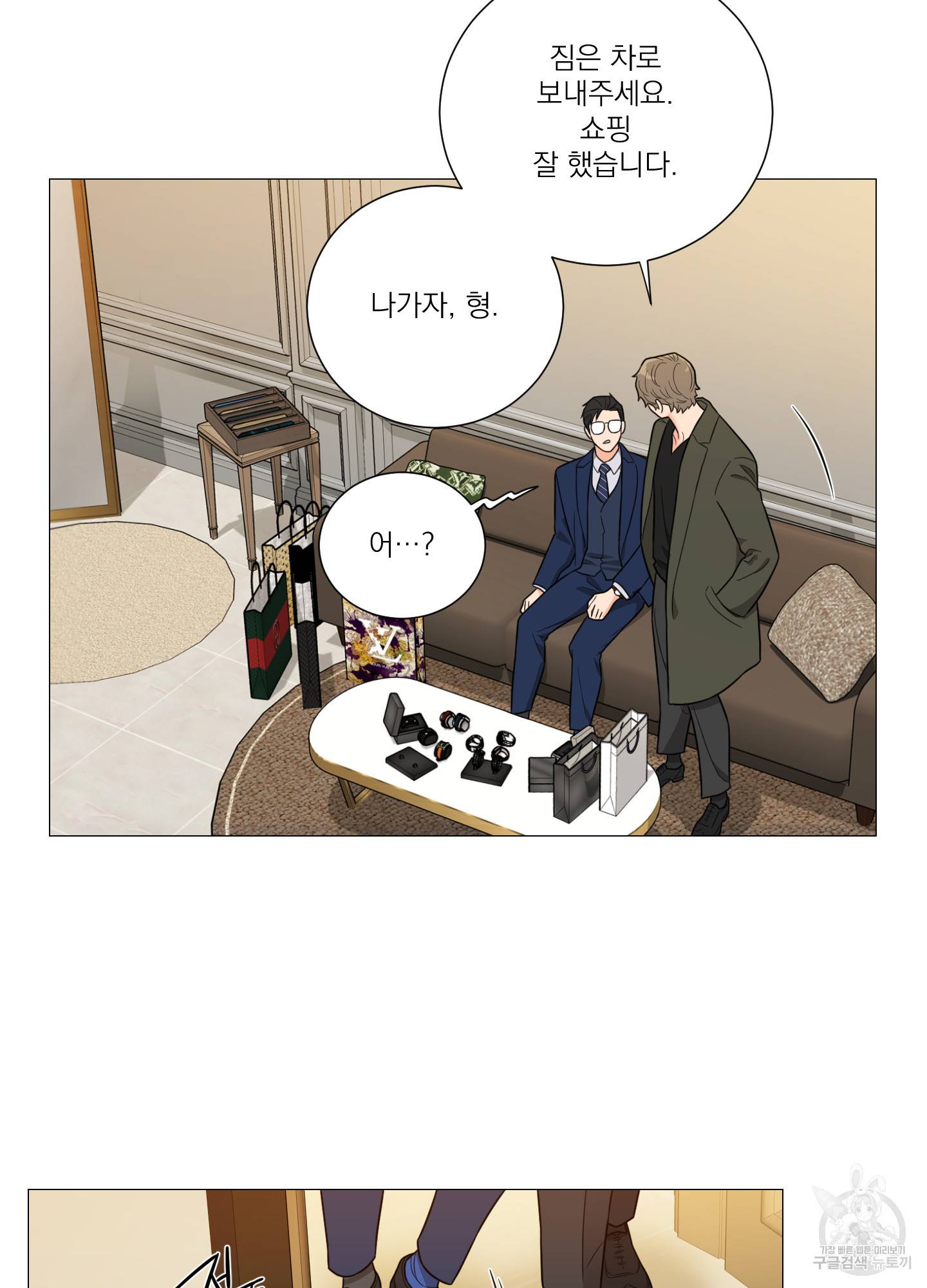 새디스틱 뷰티 외전 9화 12
